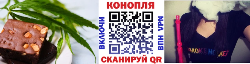 Еда ТГК марихуана  Пустошка 