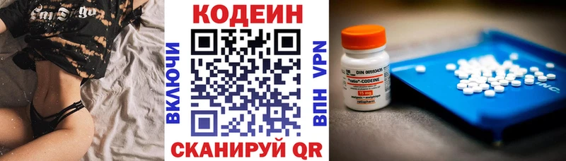 сколько стоит  Пустошка  Кодеиновый сироп Lean Purple Drank 
