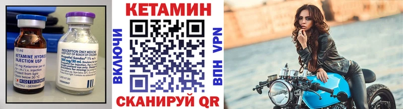 КЕТАМИН VHQ  Пустошка 