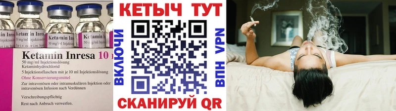 КЕТАМИН VHQ Пустошка