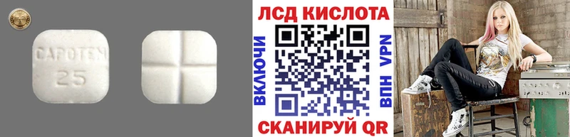 Лсд 25 экстази кислота  Пустошка 