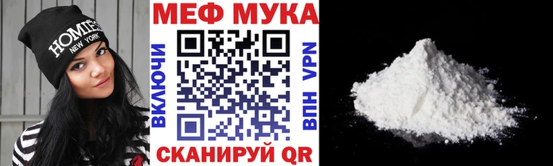 Меф мука Пустошка