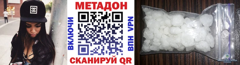 МЕТАДОН белоснежный  как найти   Пустошка 